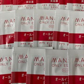 マナラオンリーエッセンスモイスト30包/オーガニックフェイスコットン付き 最新パッケージ