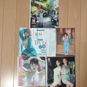雑誌付録DVD