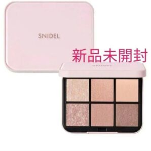 【SNIDEL BEAUTY】 アイデザイナー n 01 新品