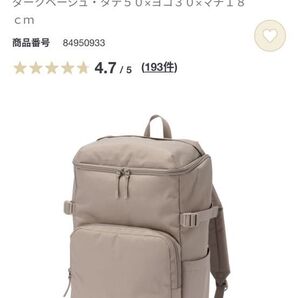 無印良品 MUJI 肩の負担を軽くする 撥水上から開くリュックサック