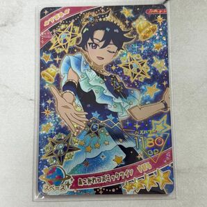 【同梱100円引き】あこがれコズミックツイン すばる