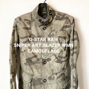 【G-STAR RAW】ジースターロゥ ミリタリージャケット レディース L カモフラ ライトアウター 匿名配送