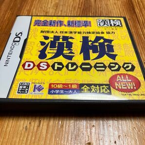 漢検DSトレーニング 完全新作、新標準! 10級~1級 全対応