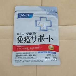 FANCL 免疫サポート30日分×1袋