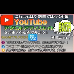 限定販売!Youtubeコミュニティ欄を使ったアタアフィて稼く実践カイト&微エロ系チャンネルて簡単に登録者を爆増するや