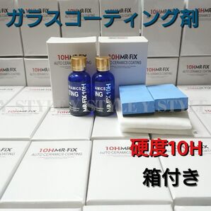 MR-FIX 硬度10H ガラスコーティング剤 30ml×2本セット (箱付き)
