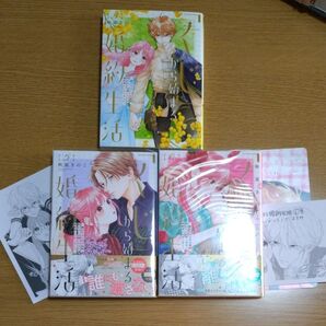 「くじ」から始まる婚約生活 厳正なる抽選の結果、笑わない次期公爵様の婚約者に当選しました 3巻5巻6巻秋風きのこ/著 ペーパー付き