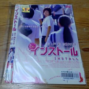 【中古DVDレンタル落ち】 インストール 上戸彩