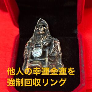他人の幸運金運を強制回収 25ト577 リング 指輪