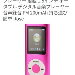 MP3プレーヤー