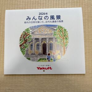 2026年 カレンダー ヤクルト