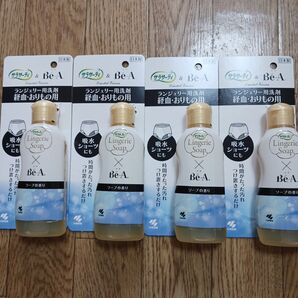 サラサーティ ランジェリー用洗剤 4個