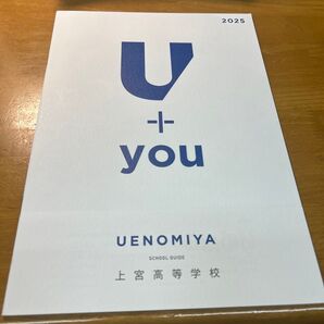 上高等学校学校案内