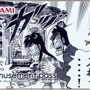 カイジ×フォーチュントリニティ4 コラボ記念e-amusement pass 福本伸行