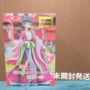薬屋のひとりごと BRILLIANT フィギュア 猫猫