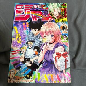 ハイキュー!!最終回掲載号のジャンプ本誌【2020年33.34合併号】