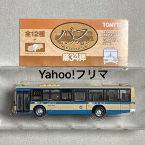 バスコレクション第34弾 エアロスター 横浜市交通局 バスコレ 横浜市営