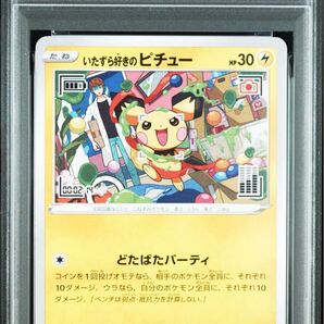【Buyee doorzo OK】 PSA10 いたずら好きのピチュー プロモ はじめしゃちょー ポケモンカード