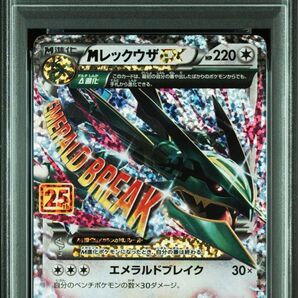 【Buyee doorzo OK】 PSA10 MレックウザEX プロモ 25th