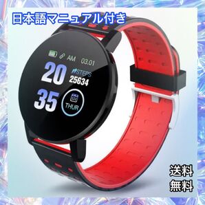 新品 バイカラー FitPro スマートウォッチ 心拍数 血圧 血中酸素濃度 睡眠モニター スポーツモード メッセージ通知 レッド