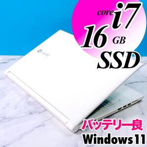 美品!Corei7・16GB・SSD・DVDマルチ・Windows11・ノートパソコン・6e78