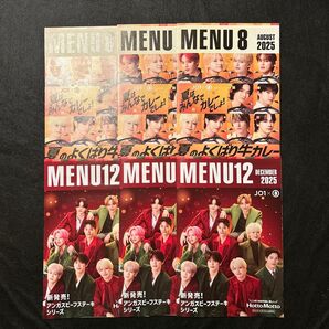 HottoMotto ほっともっと JO1 メニュー表 3枚セット 8月 12月