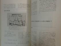 031 ◆ 京一中・洛北高ラグビー部史　創設60周年記念　昭和45年　非売品_画像8