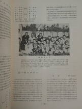031 ◆ 京一中・洛北高ラグビー部史　創設60周年記念　昭和45年　非売品_画像7