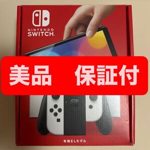 【美品・保証付】Nintendo Switch 有機ELモデル ホワイト 2025年購入