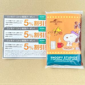 ニトリ カタログ 冊子 本 割引券付き クーポン券 割引券 5%割引 新生活 引越し インテリア