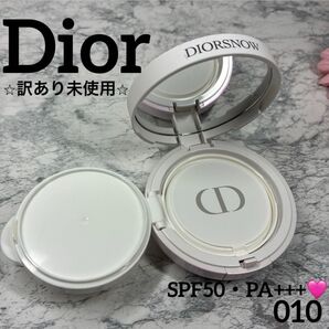 ディオール カプチュール ドリームスキン モイスト クッション 010【Dior/訳あり】