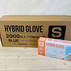 ハイブリッドグローブ 100枚×20箱Sサイズ