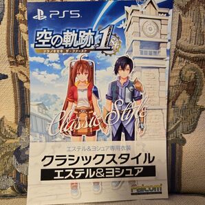 空の軌跡 the 1st ダウンロードコードのみ