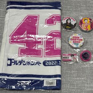 未開封 ゴールデンボンバー 金爆 樽美酒研二 42th BDグッズ 2022 フェイスタオル 缶バッジ