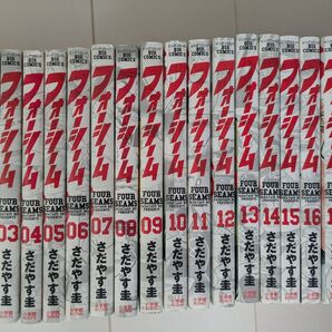 フォーシーム さだやす圭 1-19巻セット ビッグコミックス