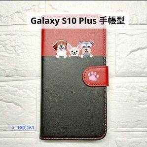 Galaxy S10 Plus 手帳型ケース かわいい犬 レッドブラック