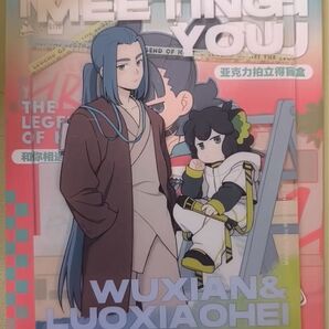 羅小黒戦記 シークレット アクリル風チェキ