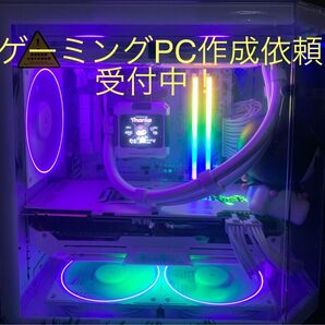 11/15現在 メモリとSSD高騰中!お早めに! ゲーミングPC 作成依頼受付中
