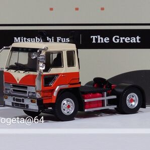 Model 1 1/64 三菱ふそう ザ・グレート(1993)【オレンジ】