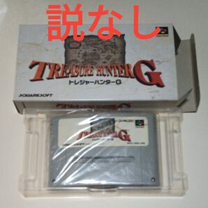 ※説明書なし トレジャーハンターG 箱つき