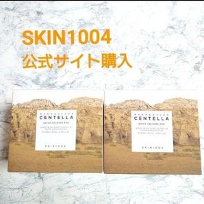 2個 センテラ クイックカーミングパッド 新品