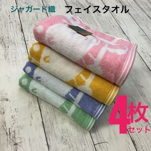 ジャガード織 カラフル フェイスタオル 4枚セット 綿100% 34×72cm 浴用 吸水速乾 グリーン ブルー イエロー ピンク