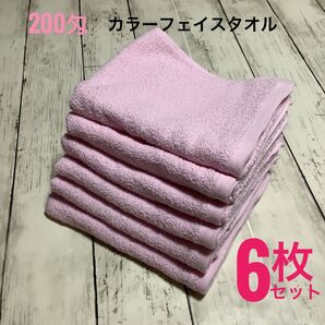 200匁 フェイスタオル 6枚セット 美容室・サロンに人気 まとめ売り ピンク 吸水速乾 浴用 業務用タオル 清掃業