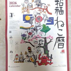 2026 招福ねこ暦