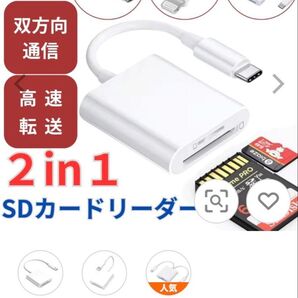 SDカードリーダー Type-C 対応 高速転送