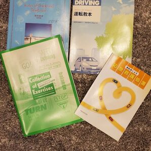 自動車学校テキスト 運転教本 応急救護処置 教科書 4冊セット
