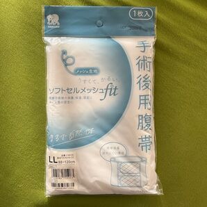【新品】HAKUZO ソフトセルメッシュfit 手術後用腹帯 LL 88-120cm