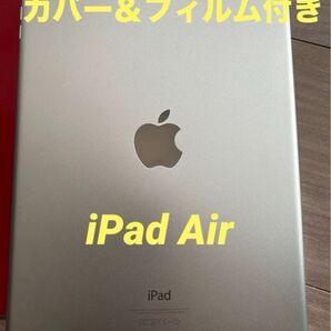 美品 iPad Air 第1世代 16GB iOS12.5.7 カバー フィルム付き
