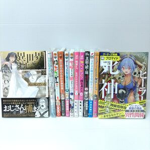 【新品初版】KADOKAWA、スクエアエニックス、少年画報社 1冊800円〜