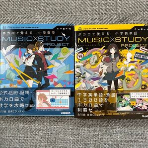 ボカロで覚える中学数学 中学英単語